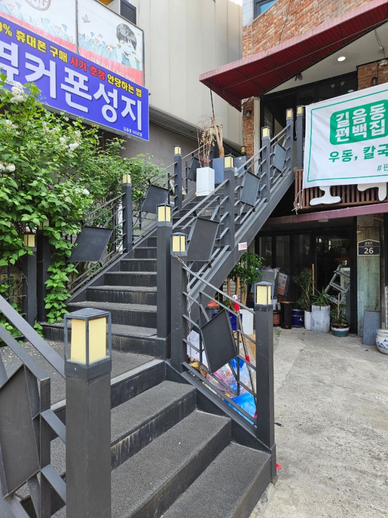 길음동 편백집 이미지