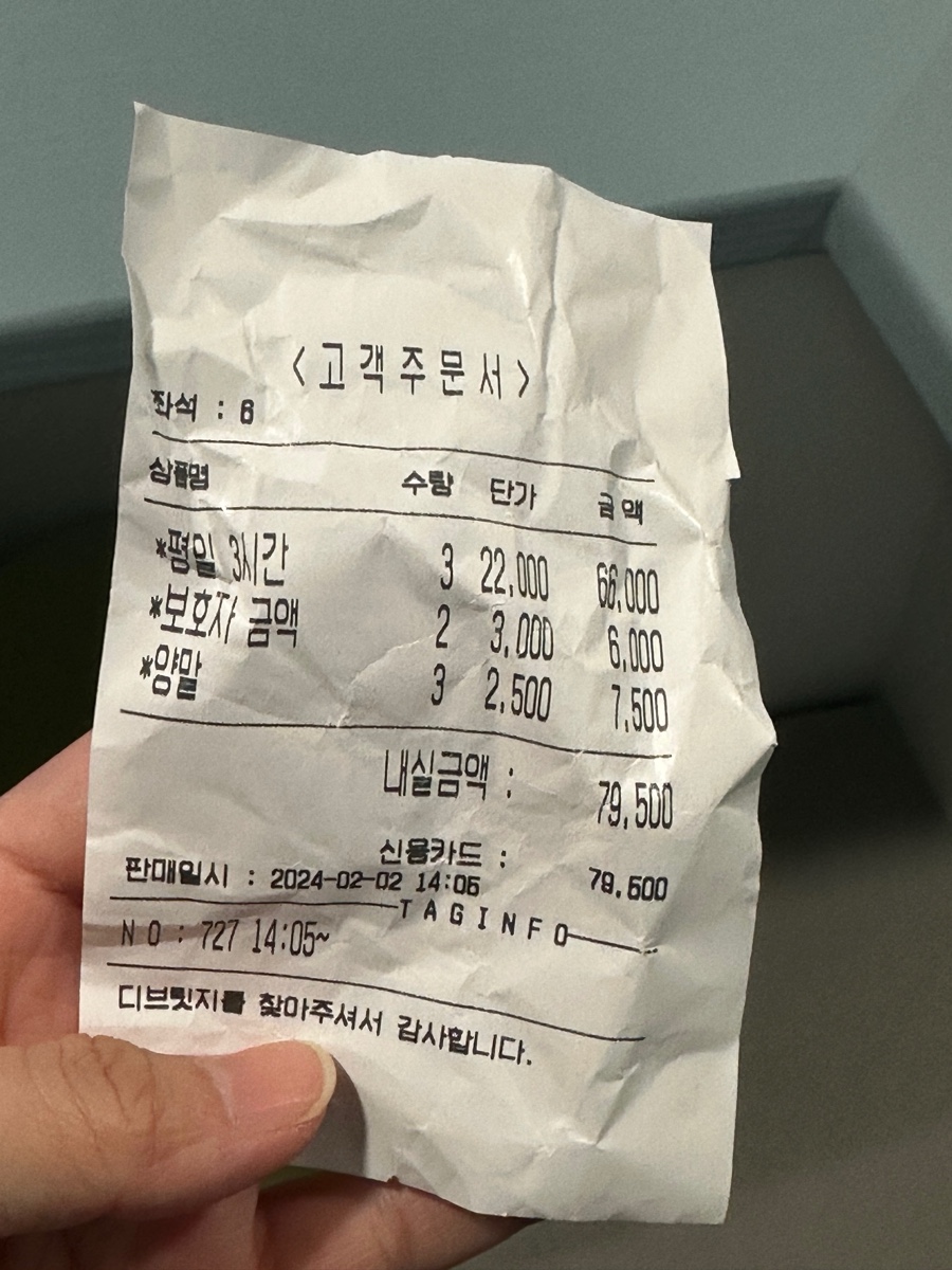 점핑몬스터서산 이미지