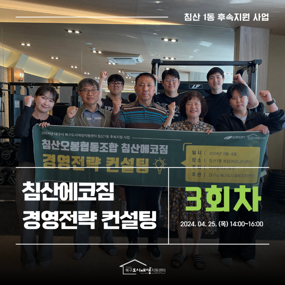 침산오봉협동조합 이미지