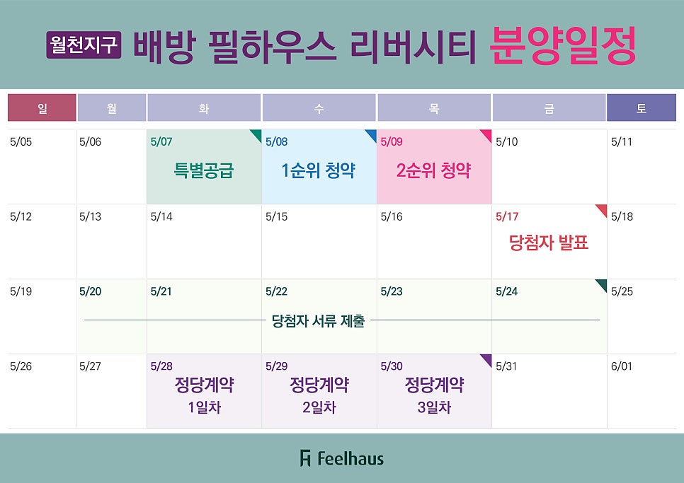 배방농협 하나로마트 이미지