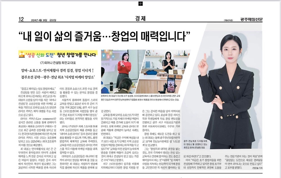 피어나컨설팅 이미지