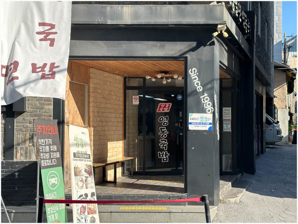 영동밀면 이미지