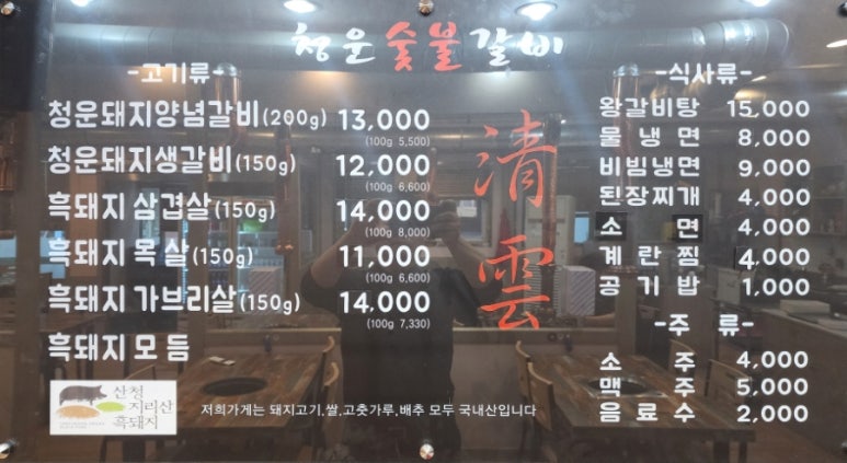 청운갈비 이미지