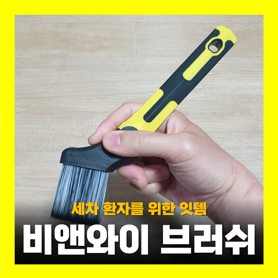 비앤와이 이미지
