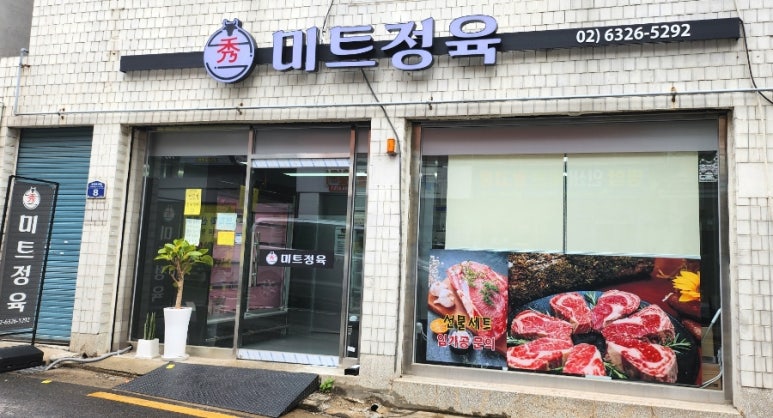 123정육점 이미지