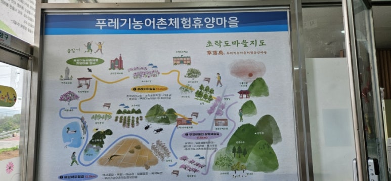 푸레기농어촌체험휴양마을 이미지