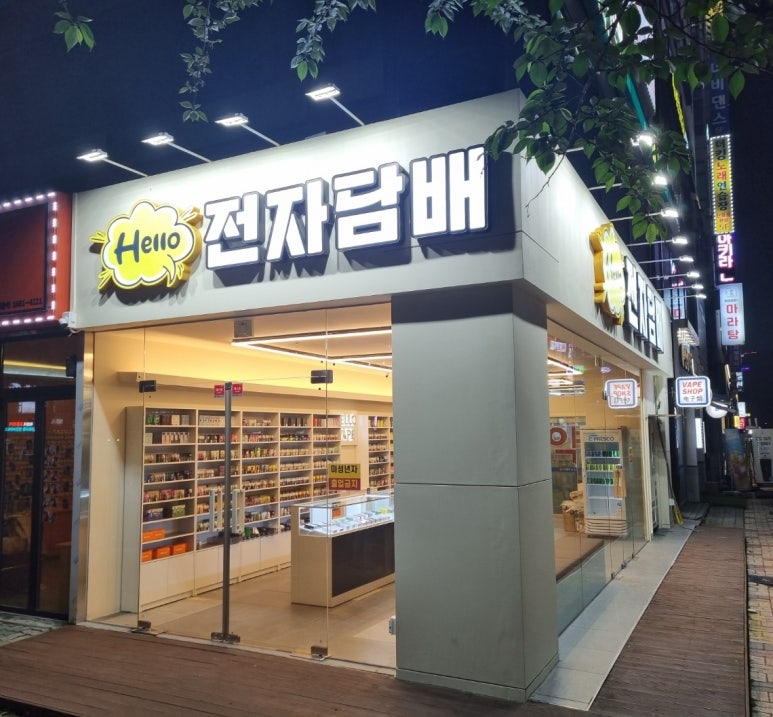 헬로우전자담배 이미지
