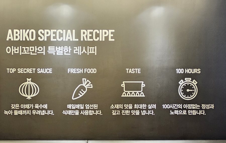 아비꼬공릉역점 이미지