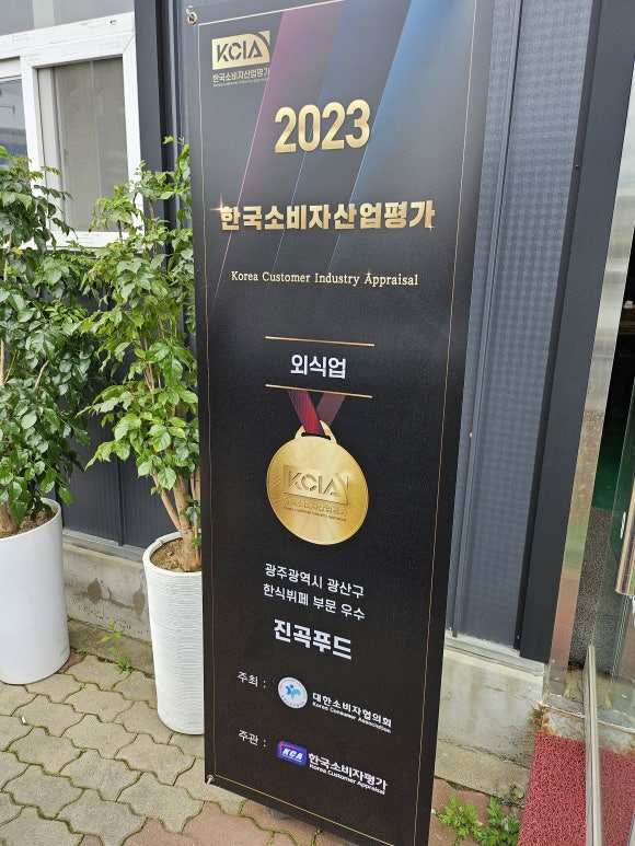 진곡식당 이미지