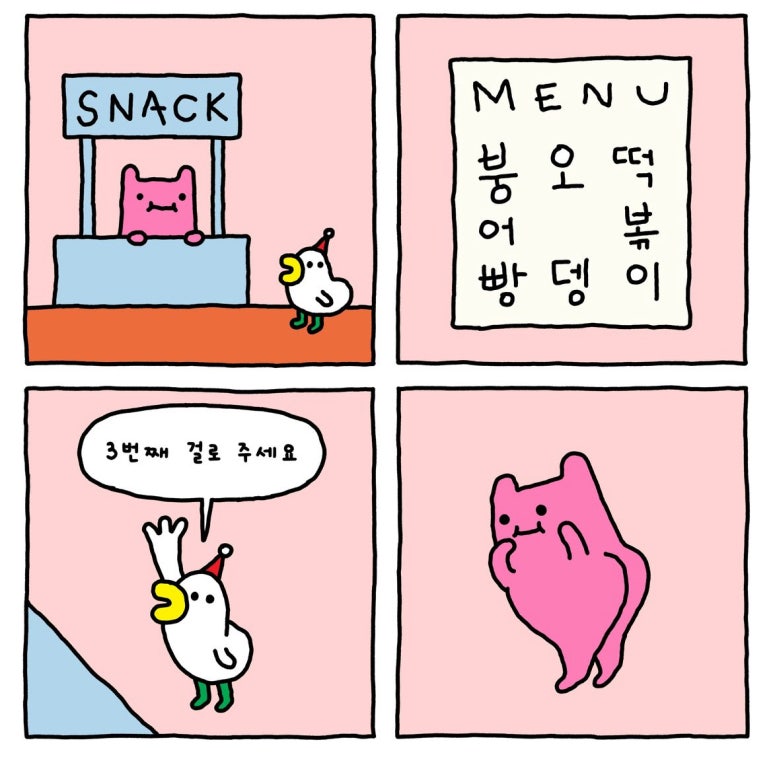 빵댕이 이미지