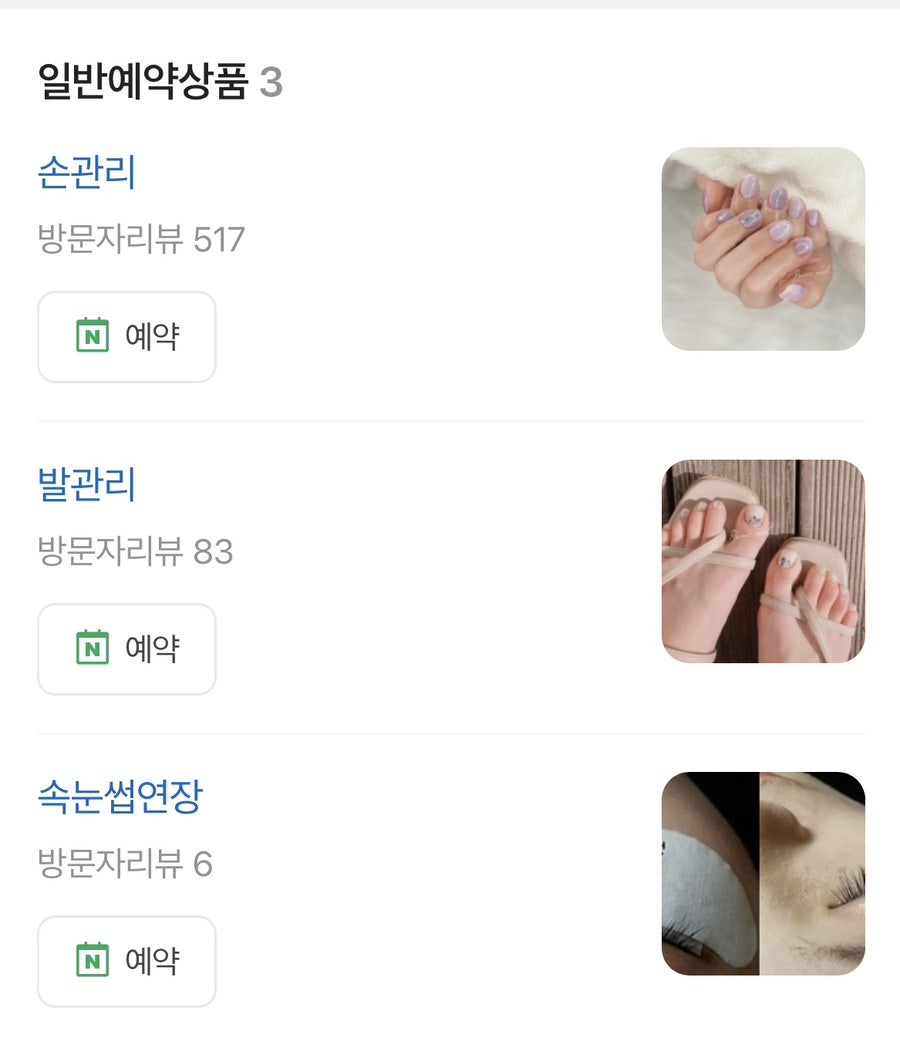 프라임네일 이미지