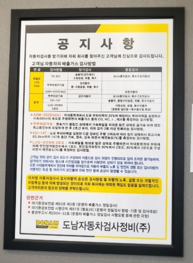 도남정비 이미지