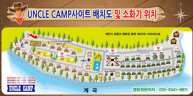 엉클캠핑장 이미지
