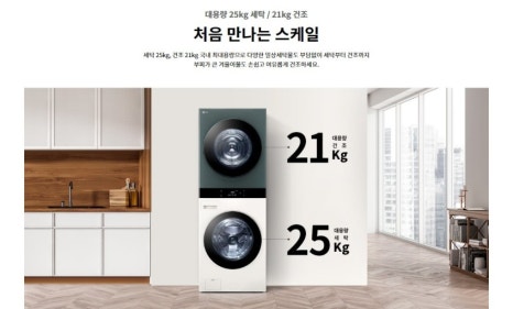 롯데세탁 이미지