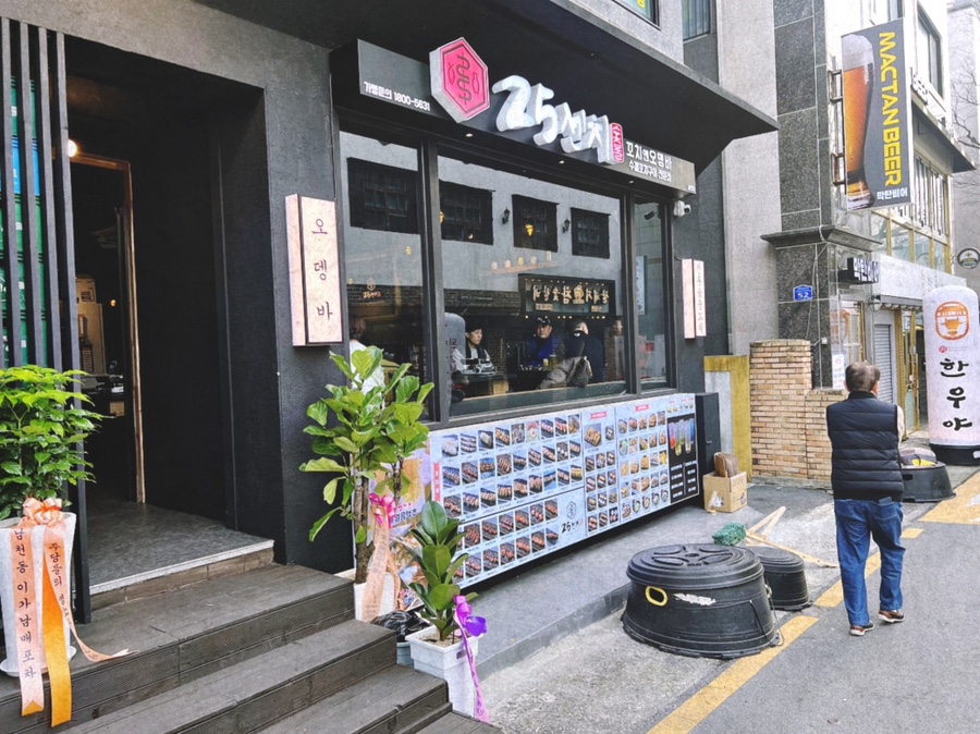오뎅바오늘 이미지