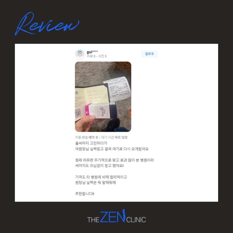 더젠의원 이미지