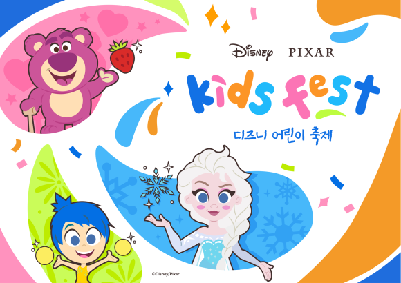 디즈니키즈 이미지