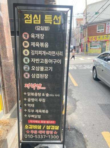 달길포차 이미지