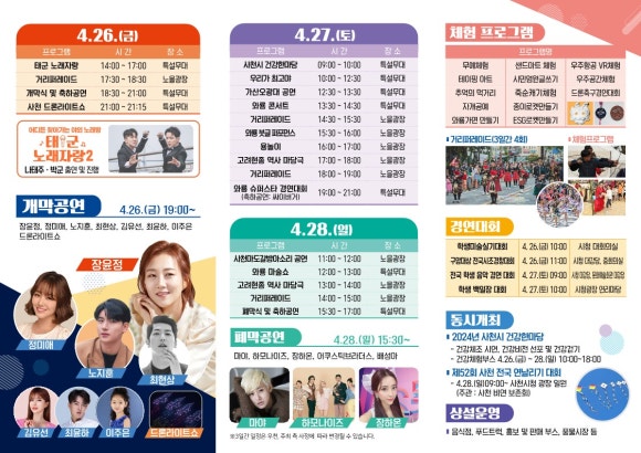 와룡슈퍼 이미지