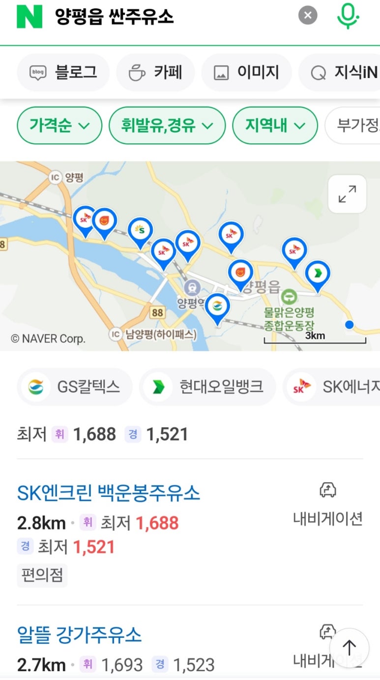 백운봉주유소 이미지