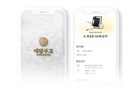 예담장례컨설팅 이미지