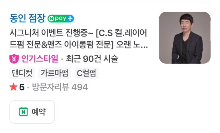 동인의자 이미지
