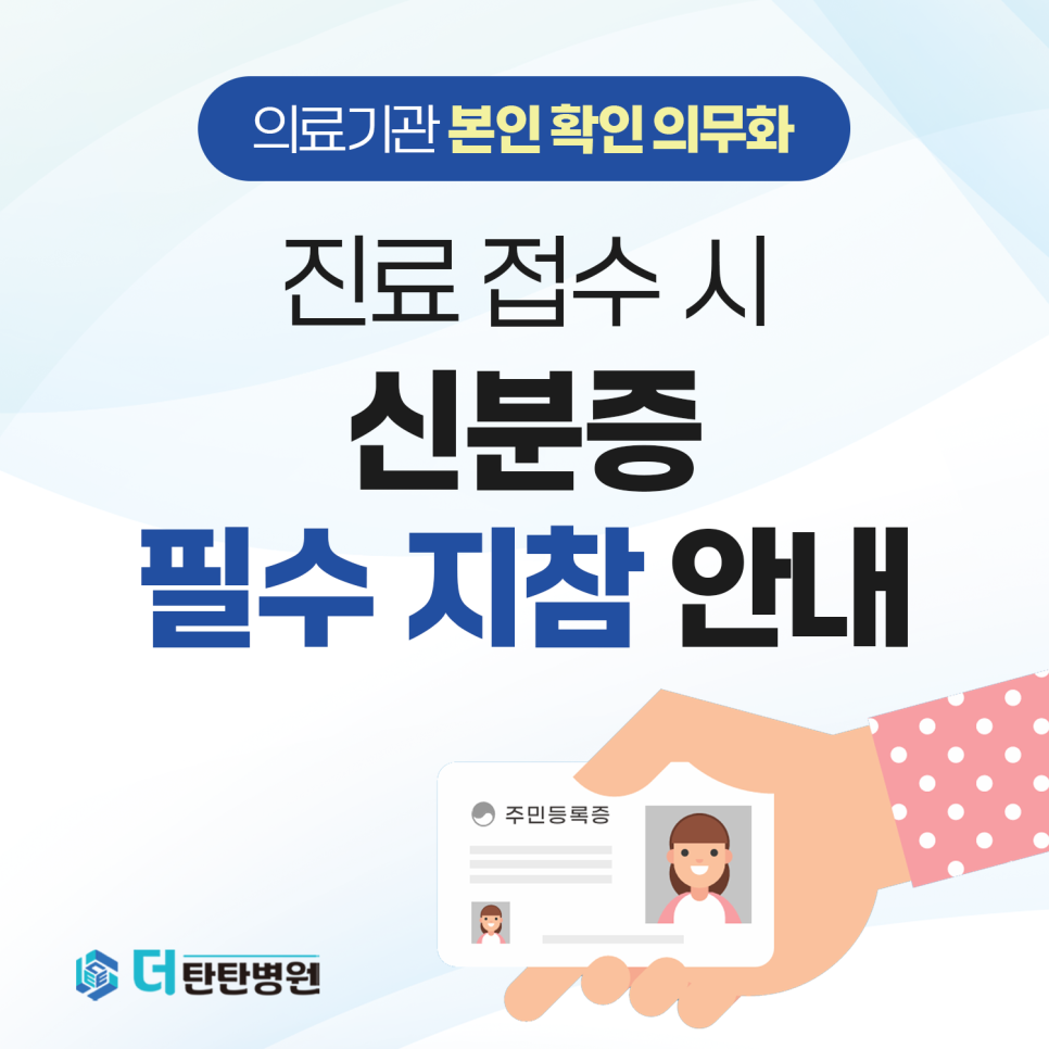 더탄탄병원 이미지