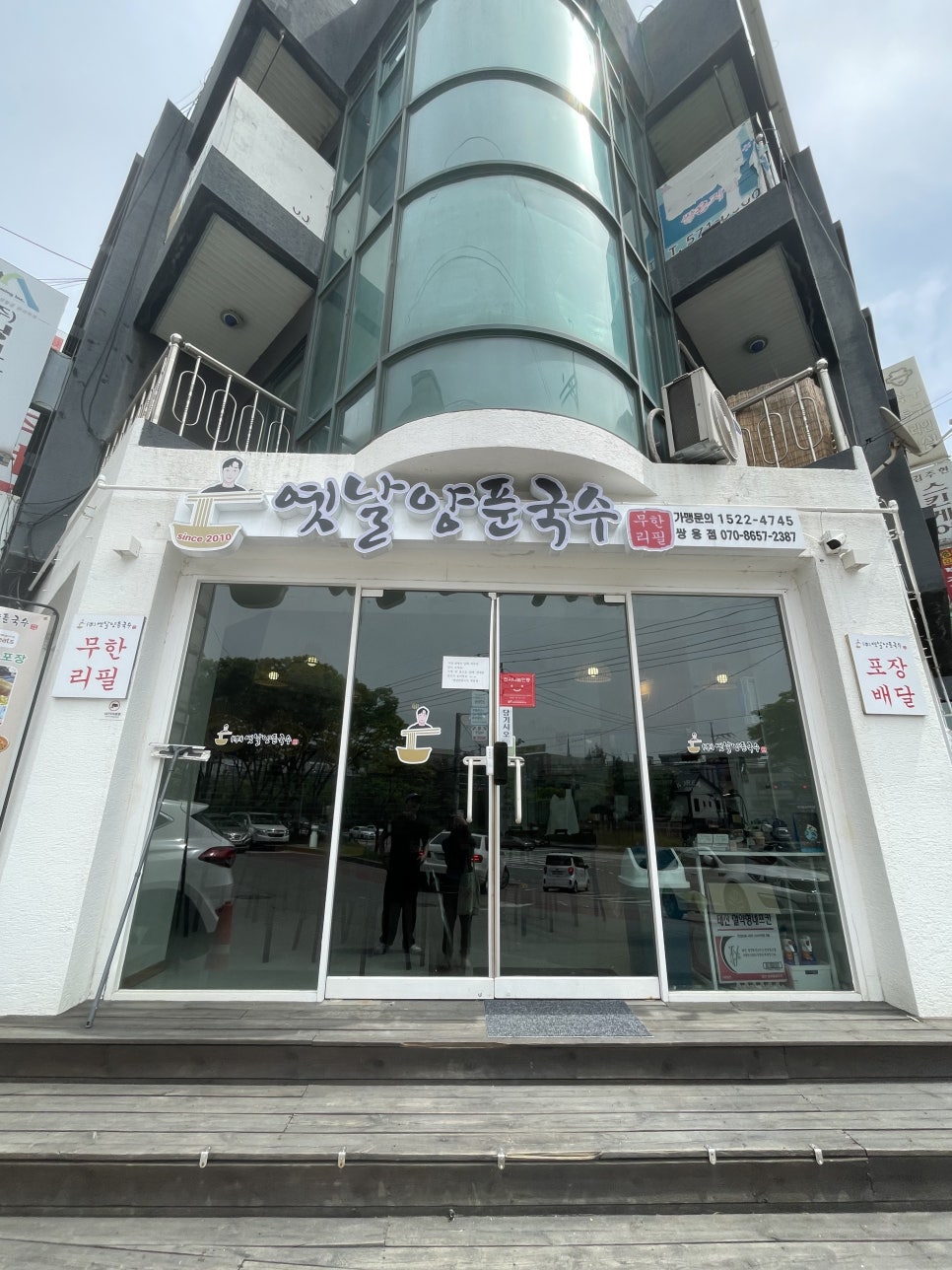 옛날양푼국수 이미지