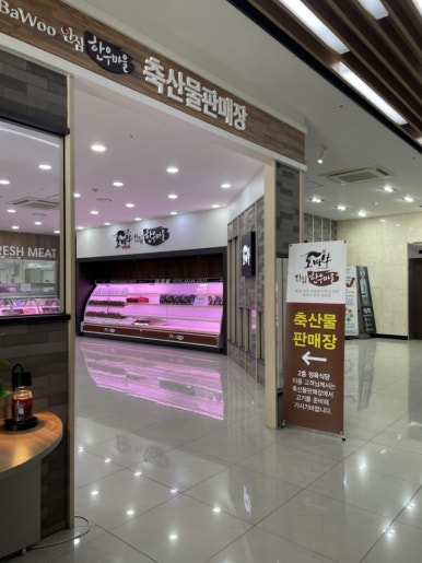 토바우안심한우마을 이미지