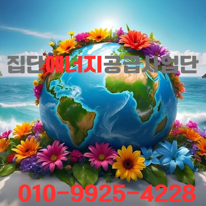 (주)가스뱅크 이미지