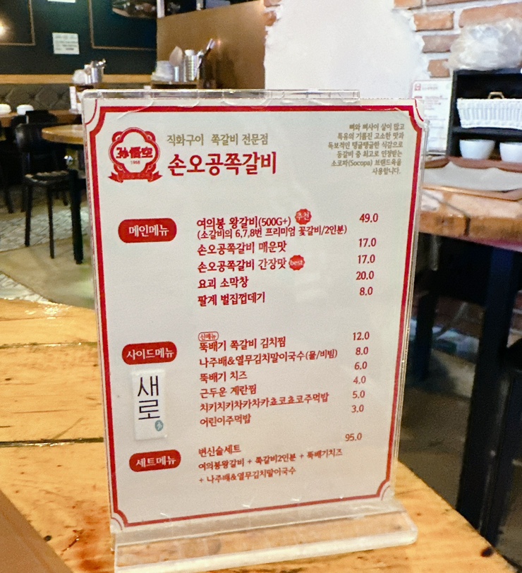 팔계국수 이미지