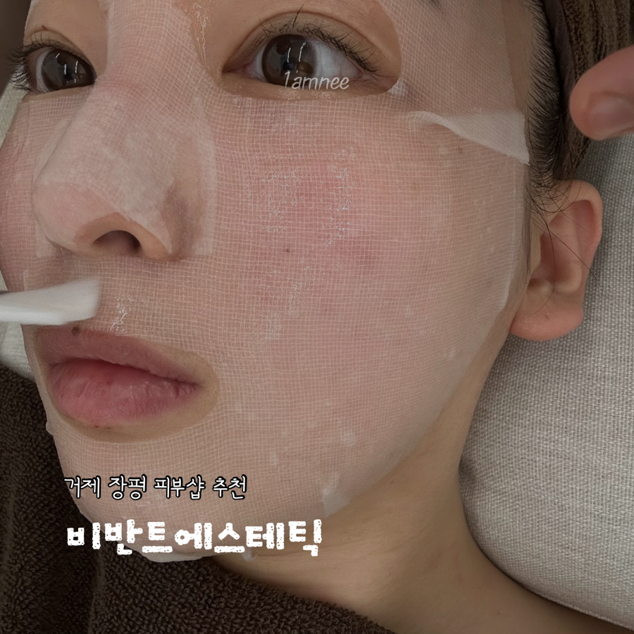 비반트 에스테틱 이미지
