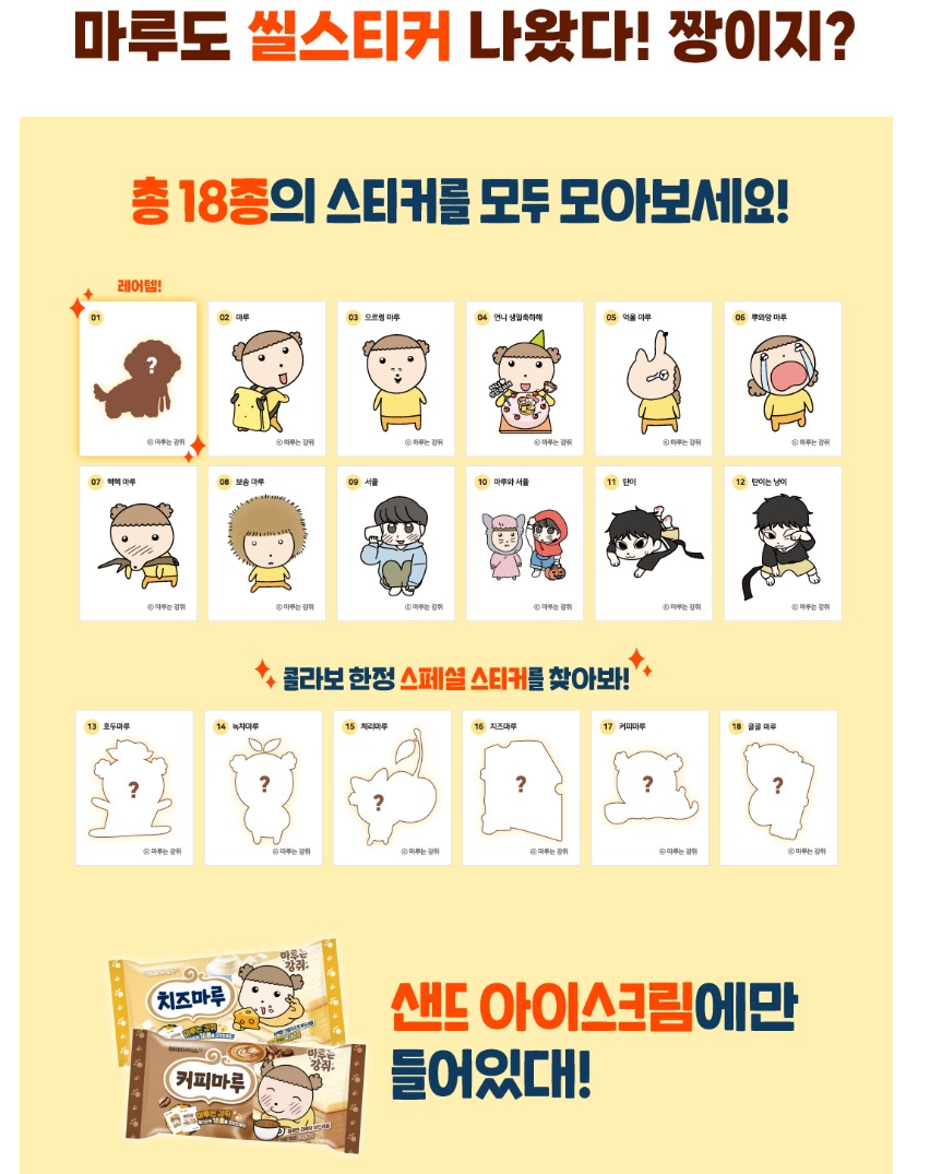 스티커마루 이미지