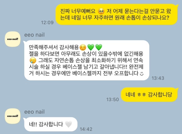 이이오네일 이미지
