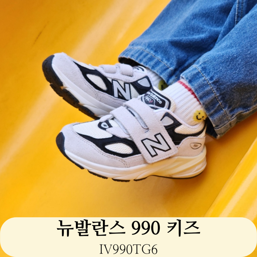 신세계센텀뉴발란스키즈 이미지