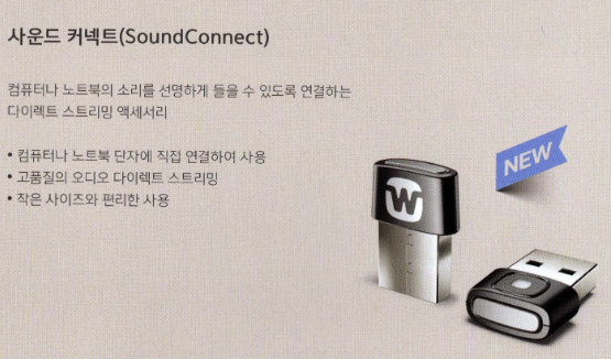 2024년 와이덱스(Widex) 신제품 스마트RIC(Smart RIC) 특징 및 가격표(Price List) — 원문 이미지 18