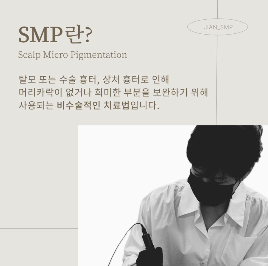 지안SMP아카데미 이미지
