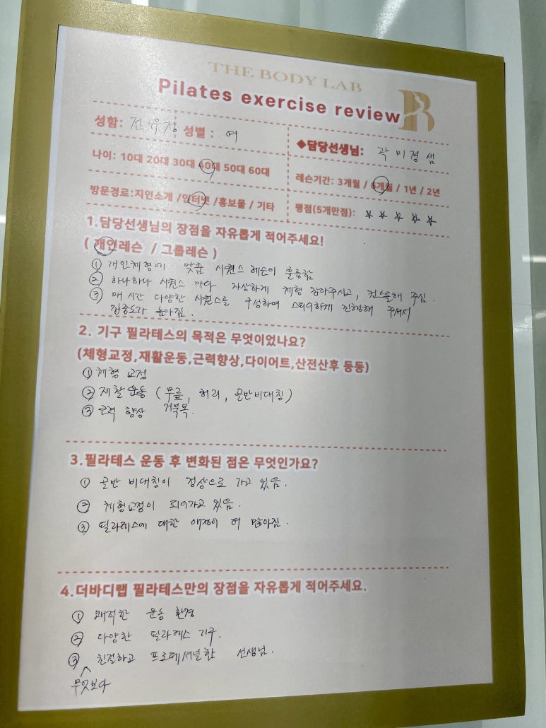 더바디필라테스 이미지