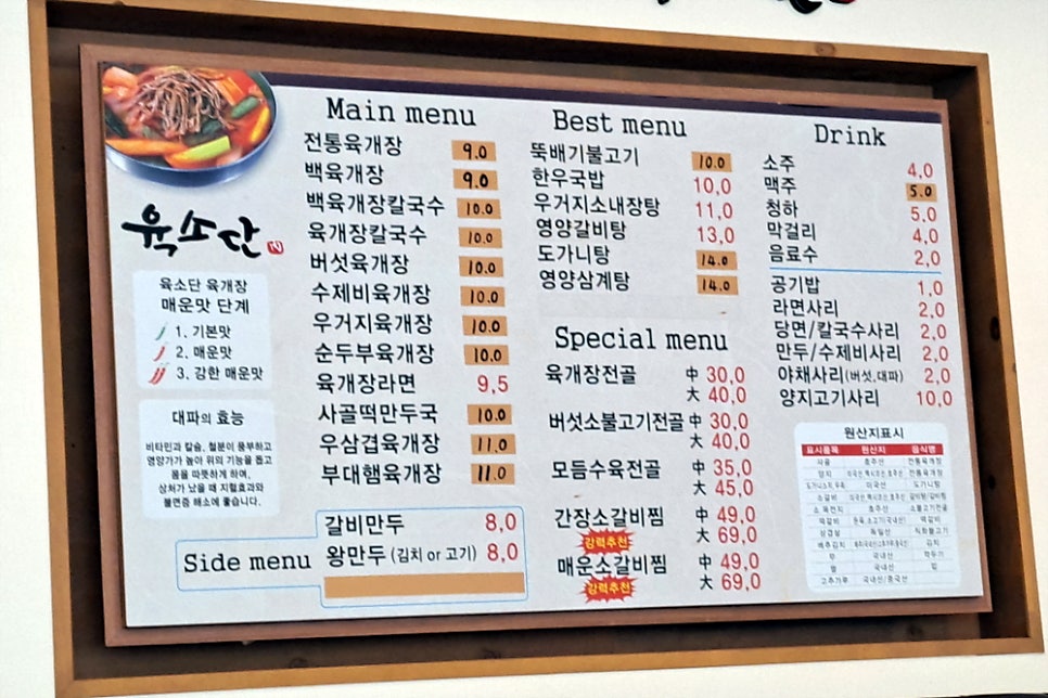 육소단 이미지