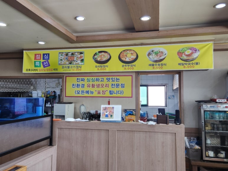 자연농원생오리 이미지