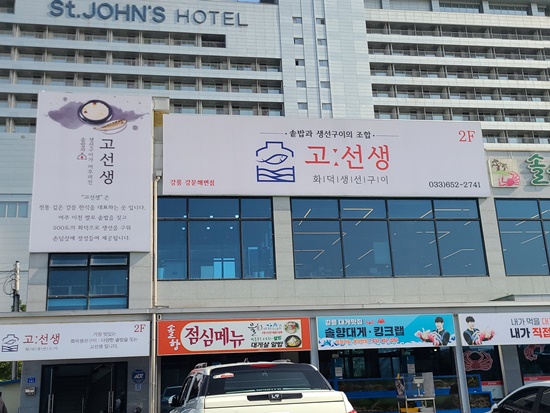 알찬생선구이 이미지
