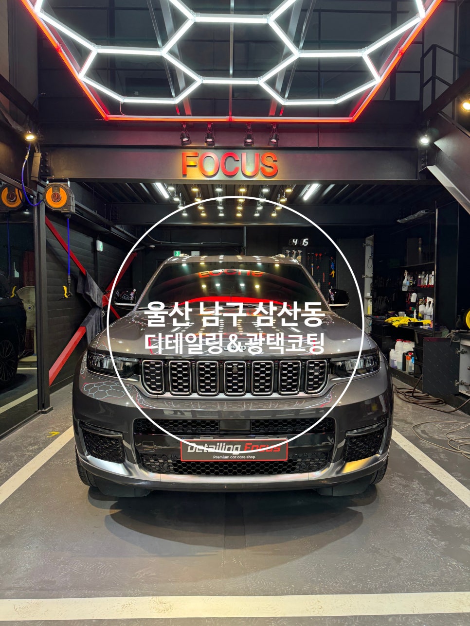 디테일링포커스 이미지