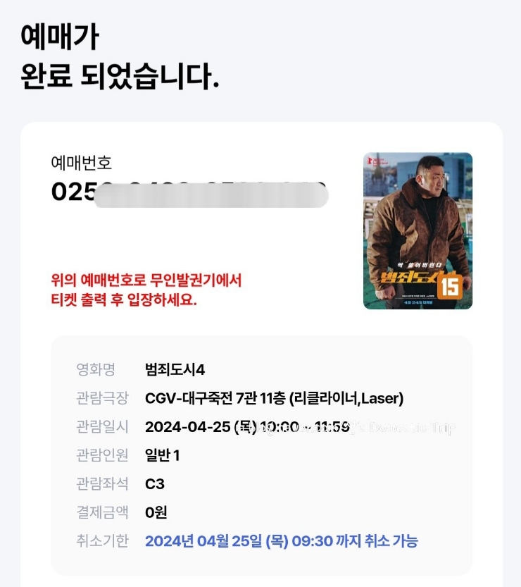 CGV 대구죽전 3관 이미지