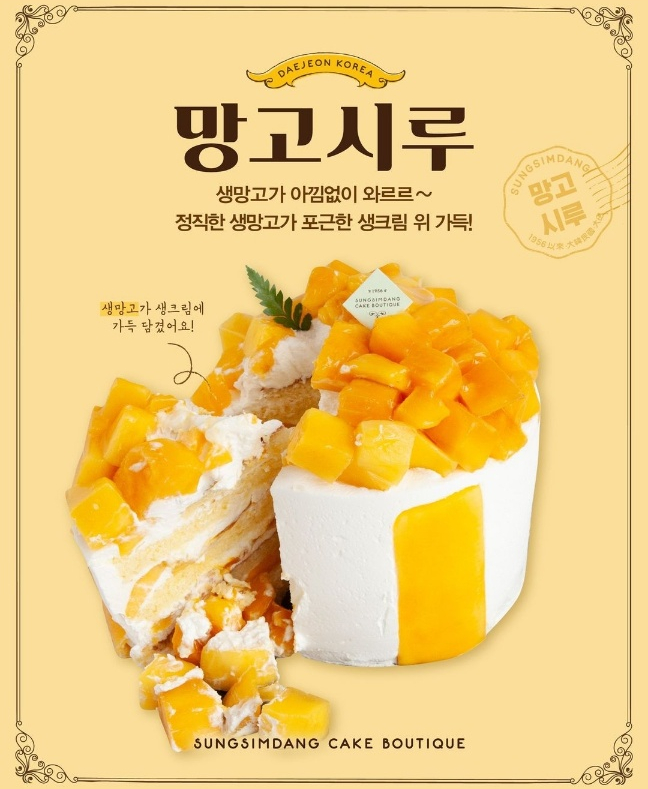 케익부띠끄 롯데점 이미지