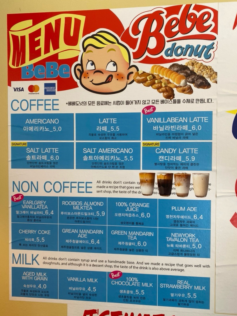 베베도넛익선 이미지
