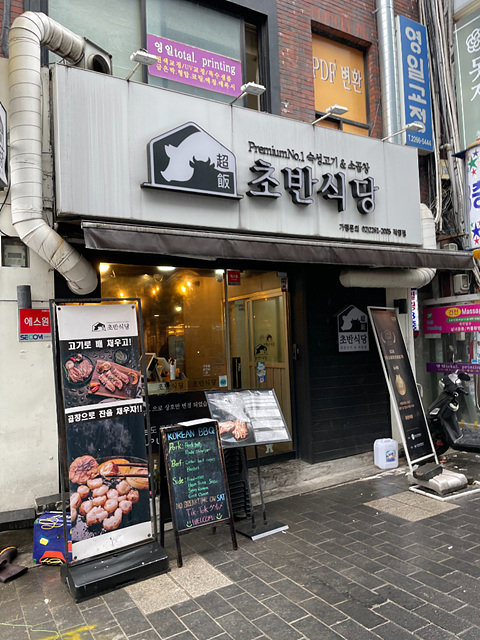 맛있는식당 이미지