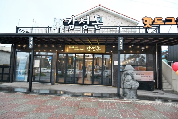 돼지맛자랑하는날 이미지