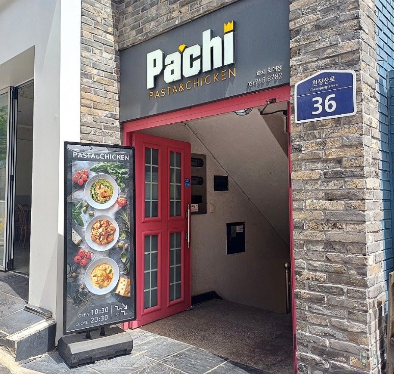 파치외대점 이미지