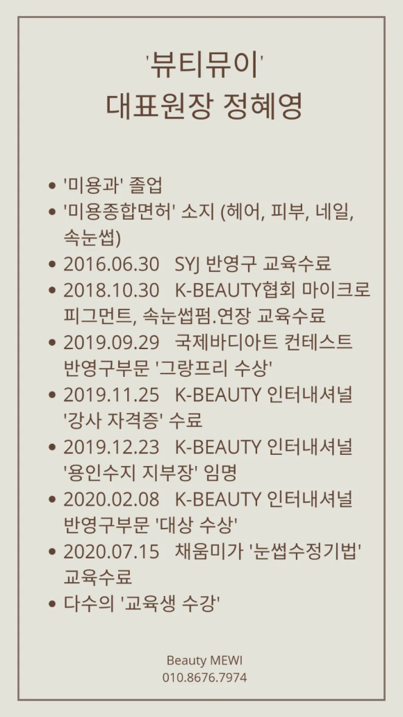 뷰티뮤이 이미지