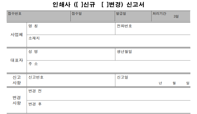 동일인쇄사 이미지